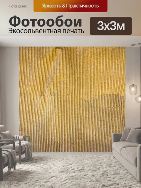 Фотообои Переработка бумаги картон фона