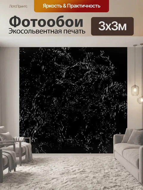Фотообои белые частицы