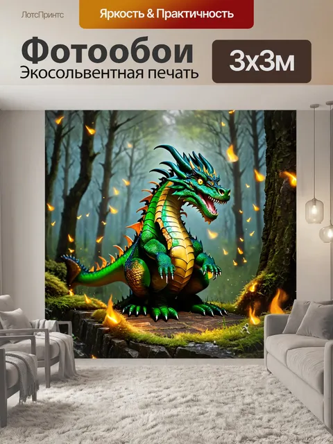 Фотообои дракон, старый мудрый дракон с зелеными чешуями, сидящий на древнем каменном троне в лесу
