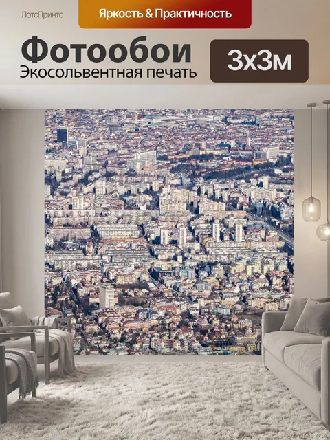 Фотообои С высоты птичьего полета