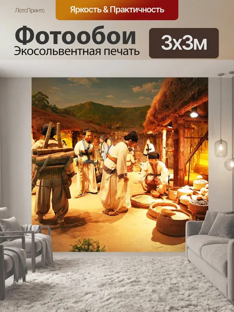 Фотообои Пэк чже