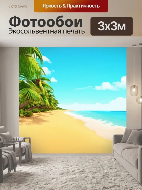 Фотообои море в стиле флэт с пальмами, растущими вдоль золотого пляжа