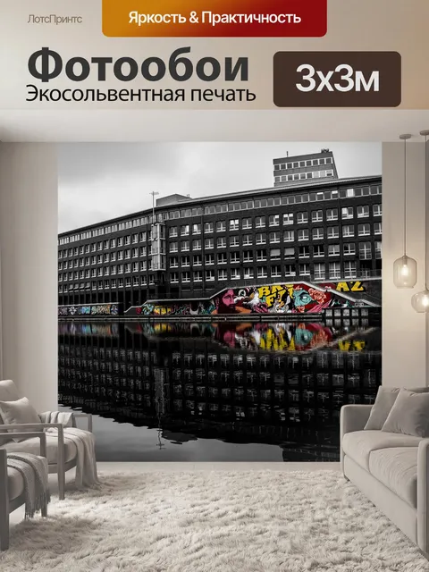 Фотообои Бремен