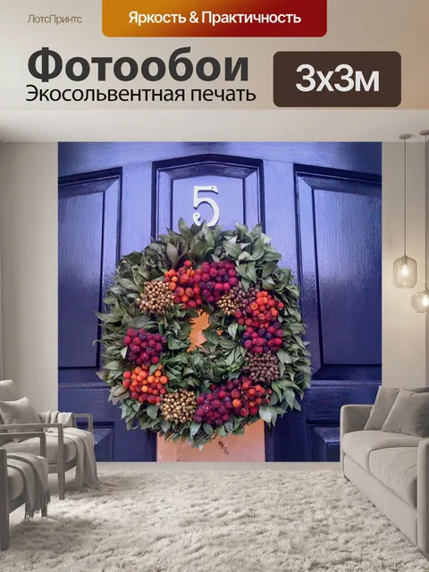 Фотообои Рождество