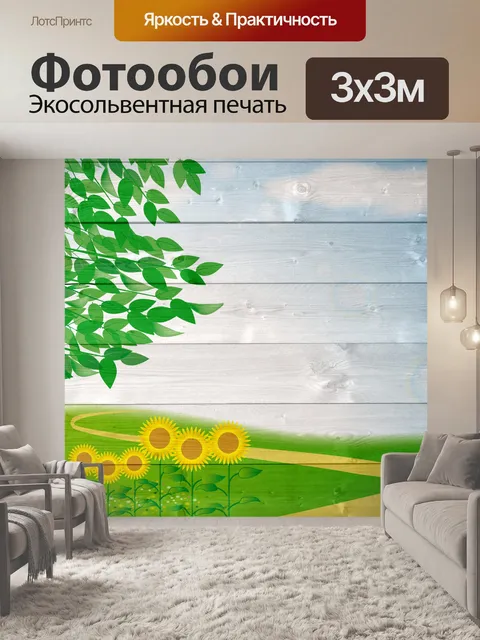 Фотообои Цветочная Пейзаж Деревянная Бумага
