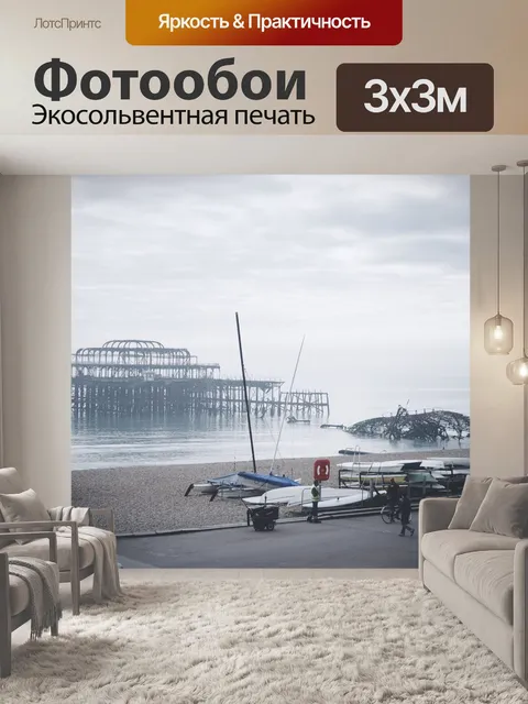Фотообои Приморский