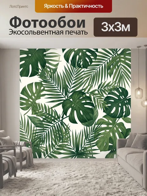 Фотообои Тропические листья на белом фоне