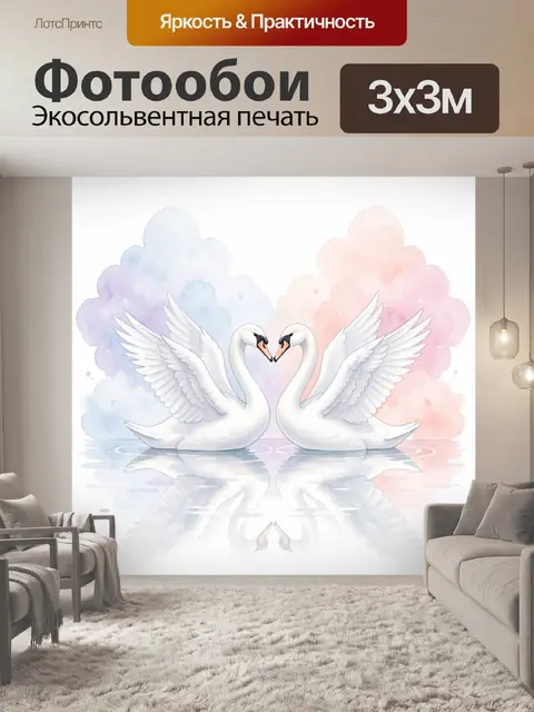 Фотообои Пара белых лебедей