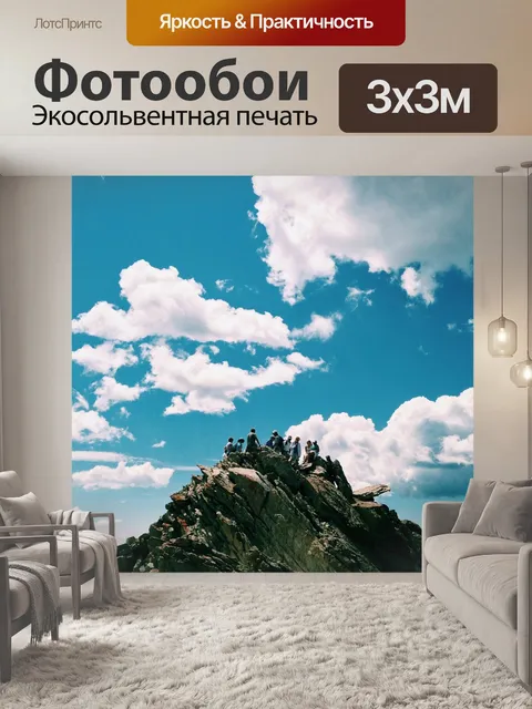 Фотообои На вершине холма