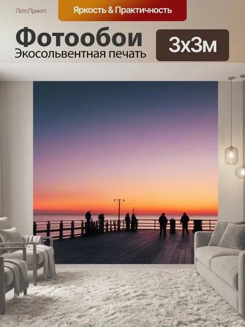 Фотообои восход солнца над морем и рыбаками на пирсе