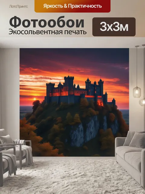 Фотообои замок с огненным закатом