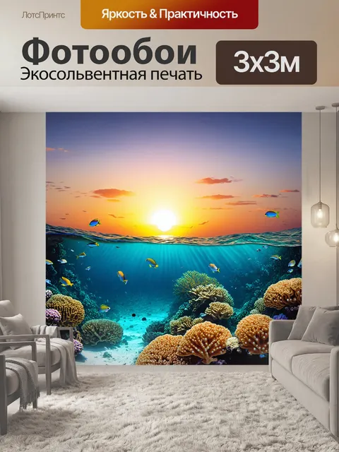 Фотообои египет в стиле фотореализм, закат над красным морем с коралловыми рифами и экзотическими рыбами