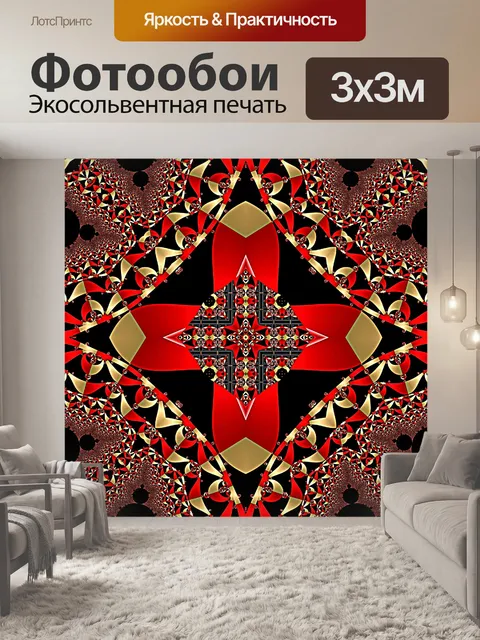 Фотообои Узорная цифровая бумага 2020 31