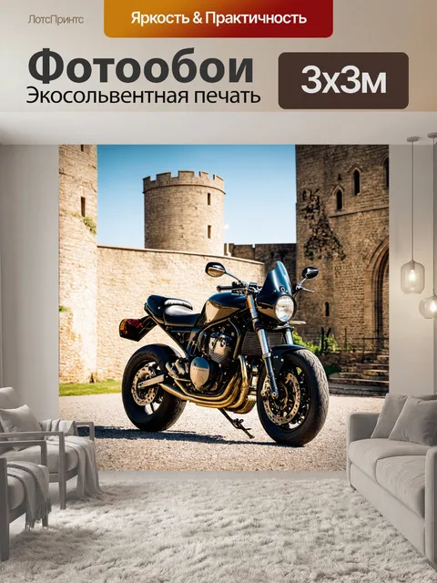 Фотообои мотоцикл на фоне такими как старинные замковые конструкции, создающие средневековую атмосферу