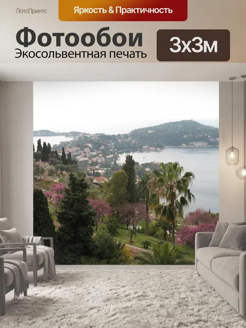 Фотообои Монако океан пейзаж