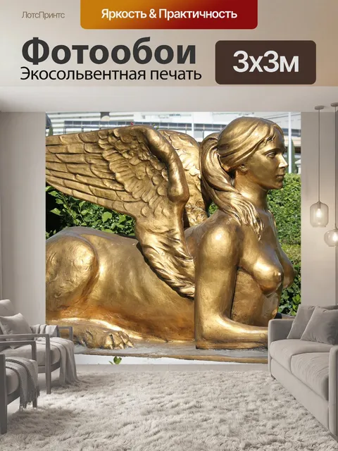 Фотообои Статуя