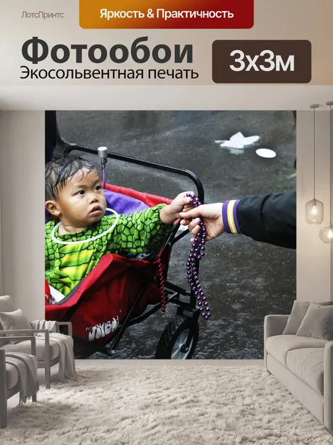 Фотообои Нью орлеан