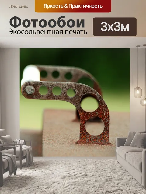 Фотообои Ржавая металлическая ручка