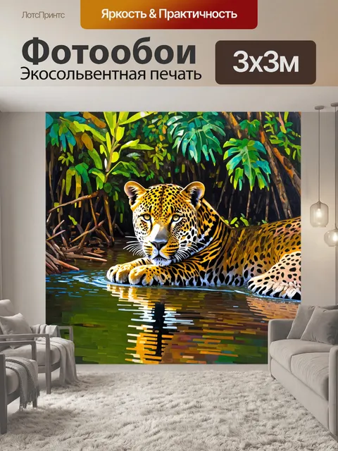 Фотообои леопард, размышляющий у водопоя в густом тропическом лесу с отражением в воде