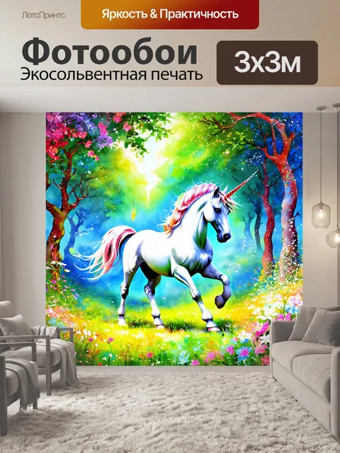 Фотообои страна фей-фей с единорогом, пробирающимся сквозь цветочный лес, воздух полон волшебства