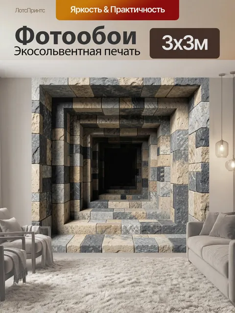 Фотообои Каменный портал с глубокой перспективой