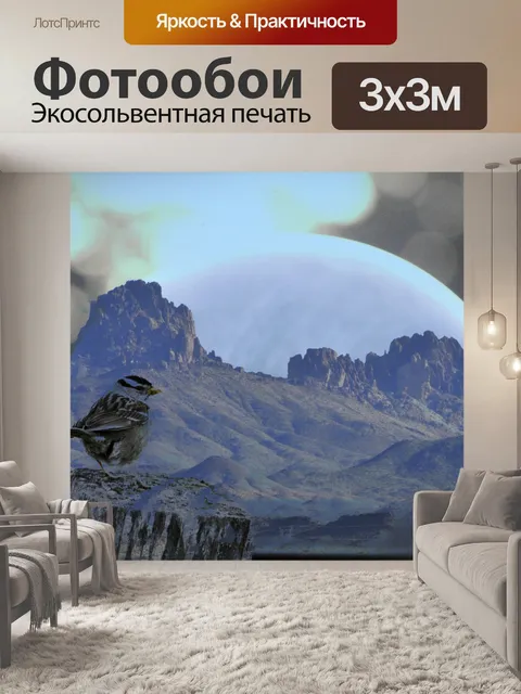 Фотообои Мир птиц - Седона