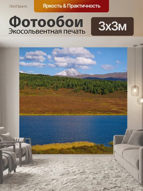 Фотообои Озеро