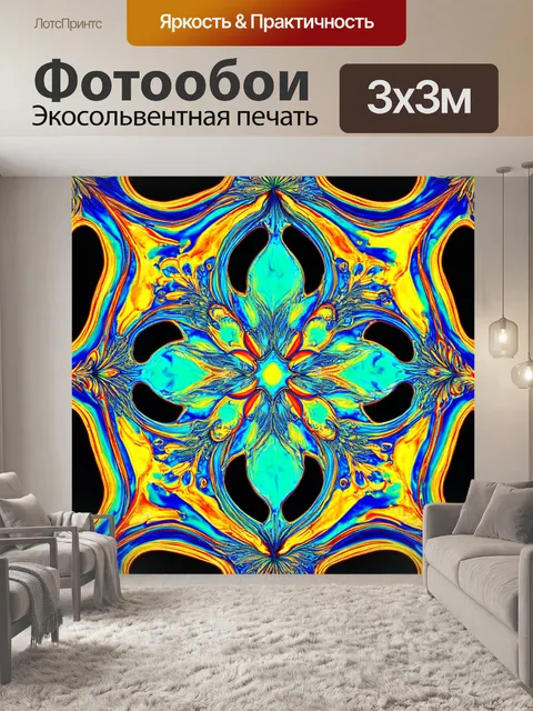 Фотообои абстракция в стиле арт-нуво, использование термических эффектов, меняющих облик в зависимости от света