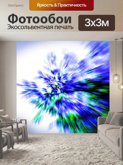 Фотообои листва зум взрыв