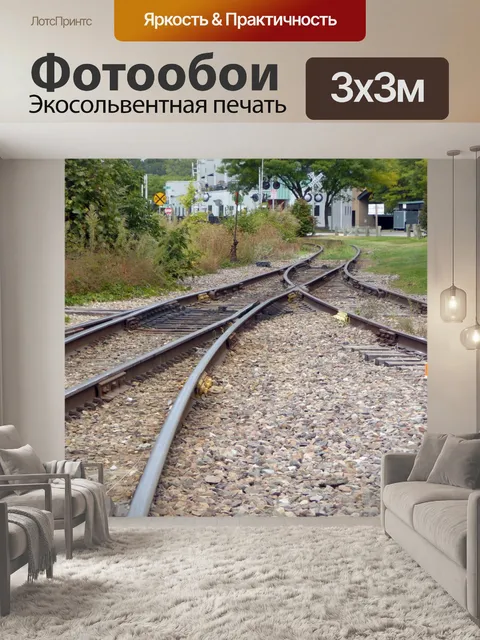 Фотообои Старый железной дороги в Новой Англии