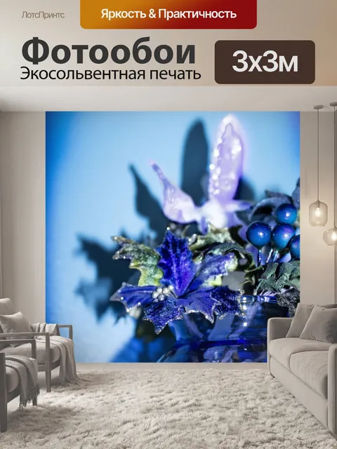 Фотообои Синий