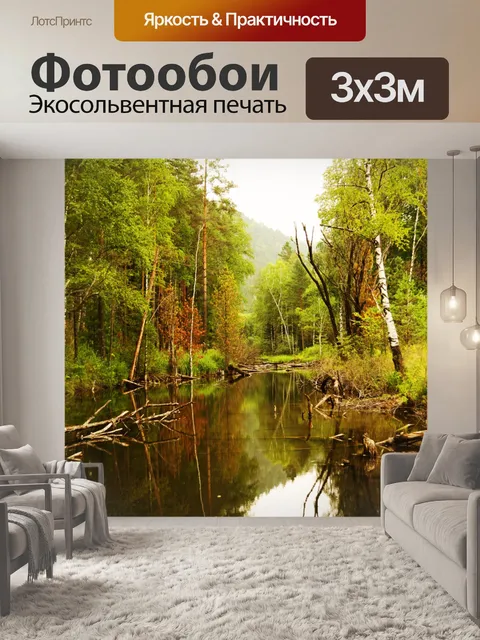 Фотообои Деревья из-за воды