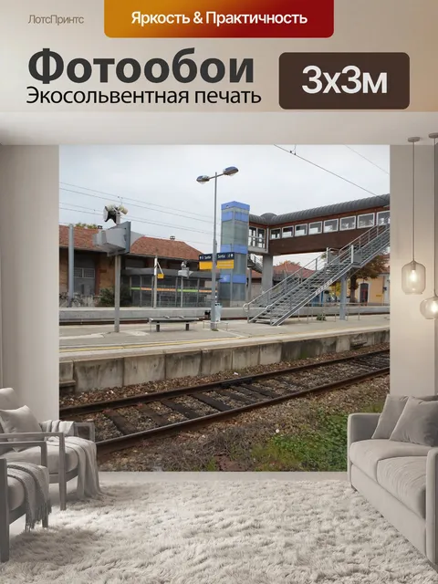 Фотообои Железнодорожный мост док станция