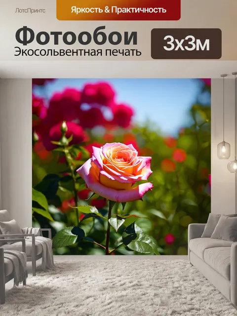 Фотообои розы в стиле кинематографический, солнечный день с яркими цветами, эффект боке на фоне, живописный вид