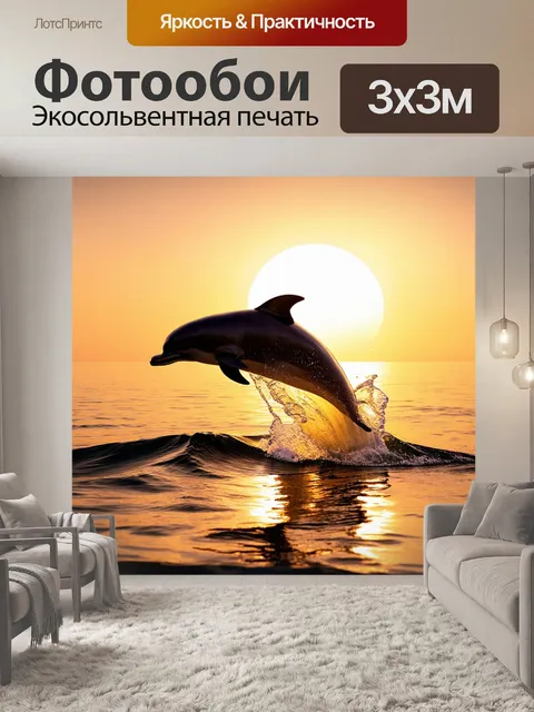 Фотообои дельфин в смокинге, выпрыгивающий из воды на фоне заката