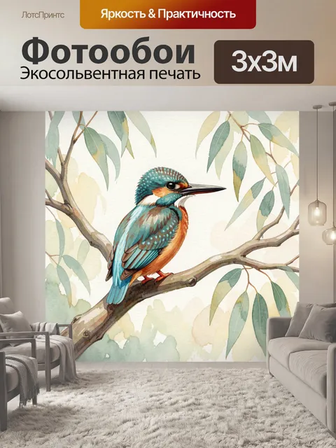 Фотообои Зимородок на ветке эвкалипта