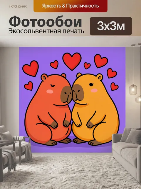 Фотообои Два милых медвежонка с сердцами