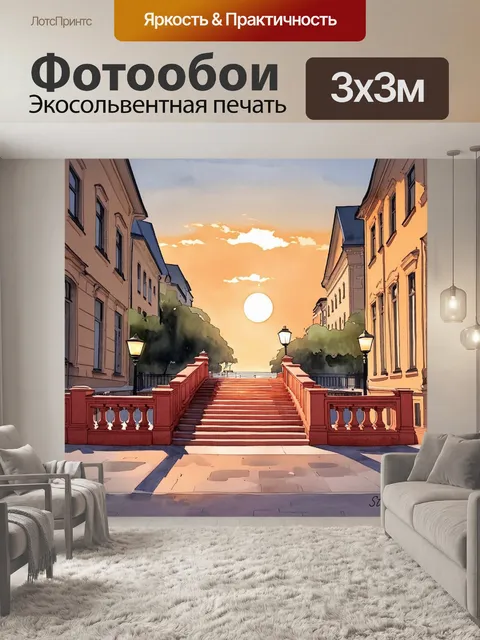 Фотообои вечерний вид на стеллу на площади ростова-на-дону, подсвеченную мягким оранжевым светом заката