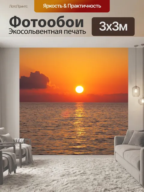 Фотообои Праздничный день
