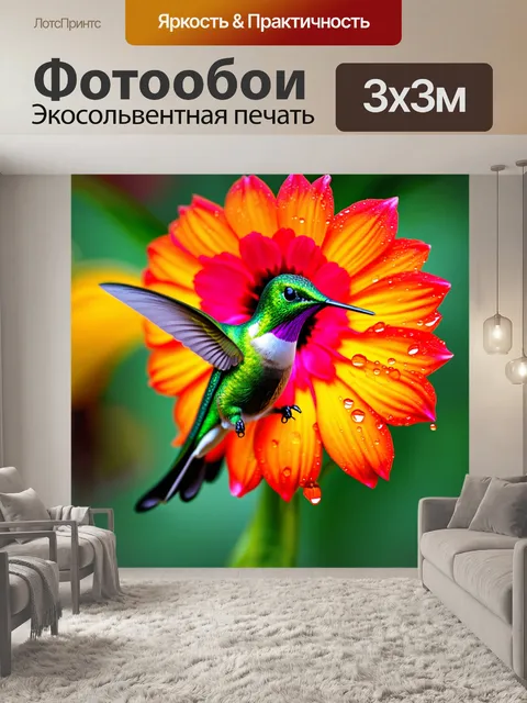 Фотообои зеленый колибри, стоящий на многоцветном цветке, сфотографированный макросъемкой с детализированными каплями…