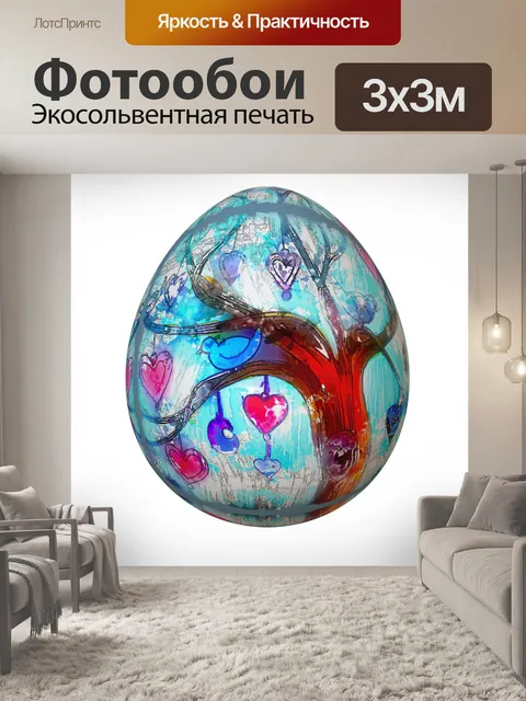 Фотообои Сердце Дерево Яйцо