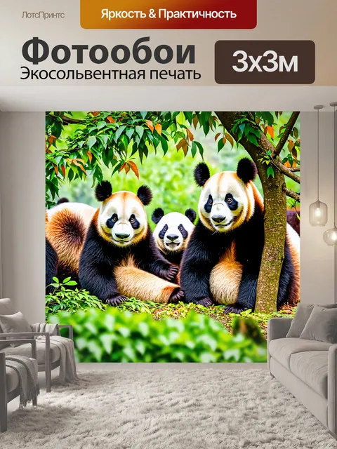 Фотообои животные в стиле романтизм, группа панд, отдыхающих под деревьями, усыпанными листьями