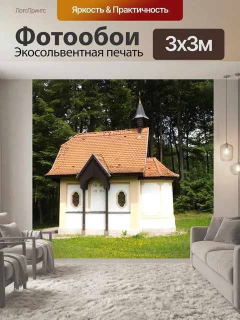 Фотообои Часовня