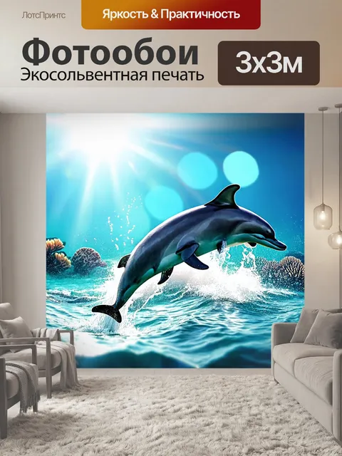 Фотообои животные в стиле боке, дельфины, прыгающие в ярком океане, солнечные блики и коралловые рифы