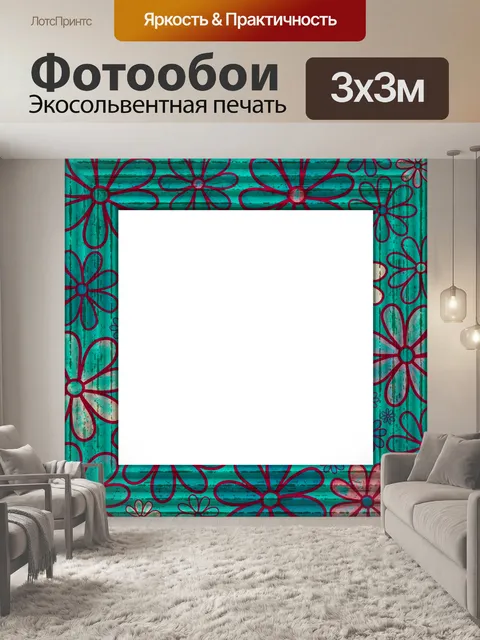 Фотообои Винтажная цветочная фоторамка