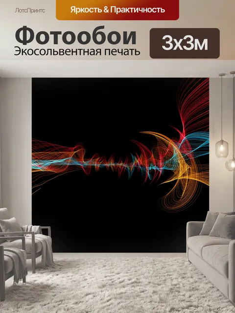Фотообои Частицы