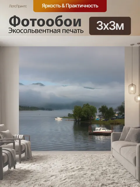 Фотообои Алтай
