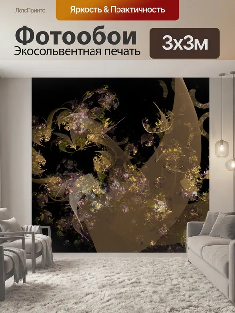 Фотообои фрактальные узоры