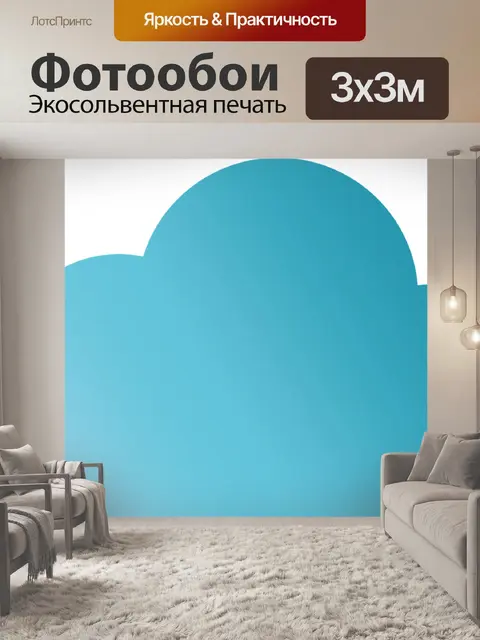 Фотообои Облако