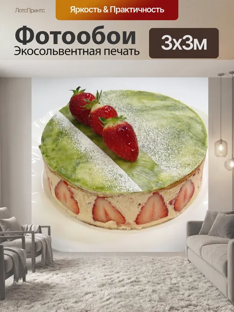 Фотообои Люксы